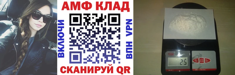 купить наркоту Курчатов АМФ Premium