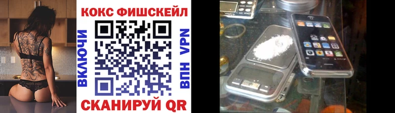 купить сайты дарк нет формула КОКАИН FishScale Курчатов