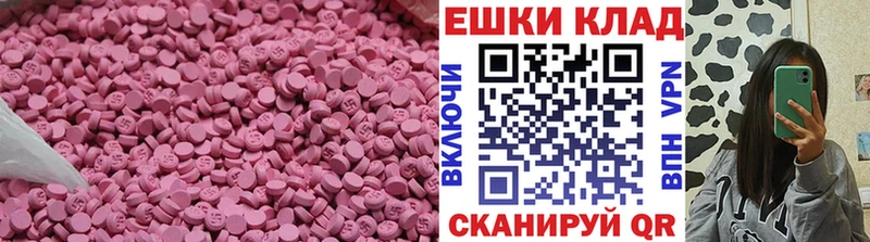 ЭКСТАЗИ 250 мг Курчатов