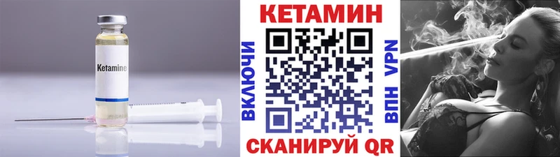 цена наркотик  Курчатов  блэк спрут ONION  КЕТАМИН ketamine 
